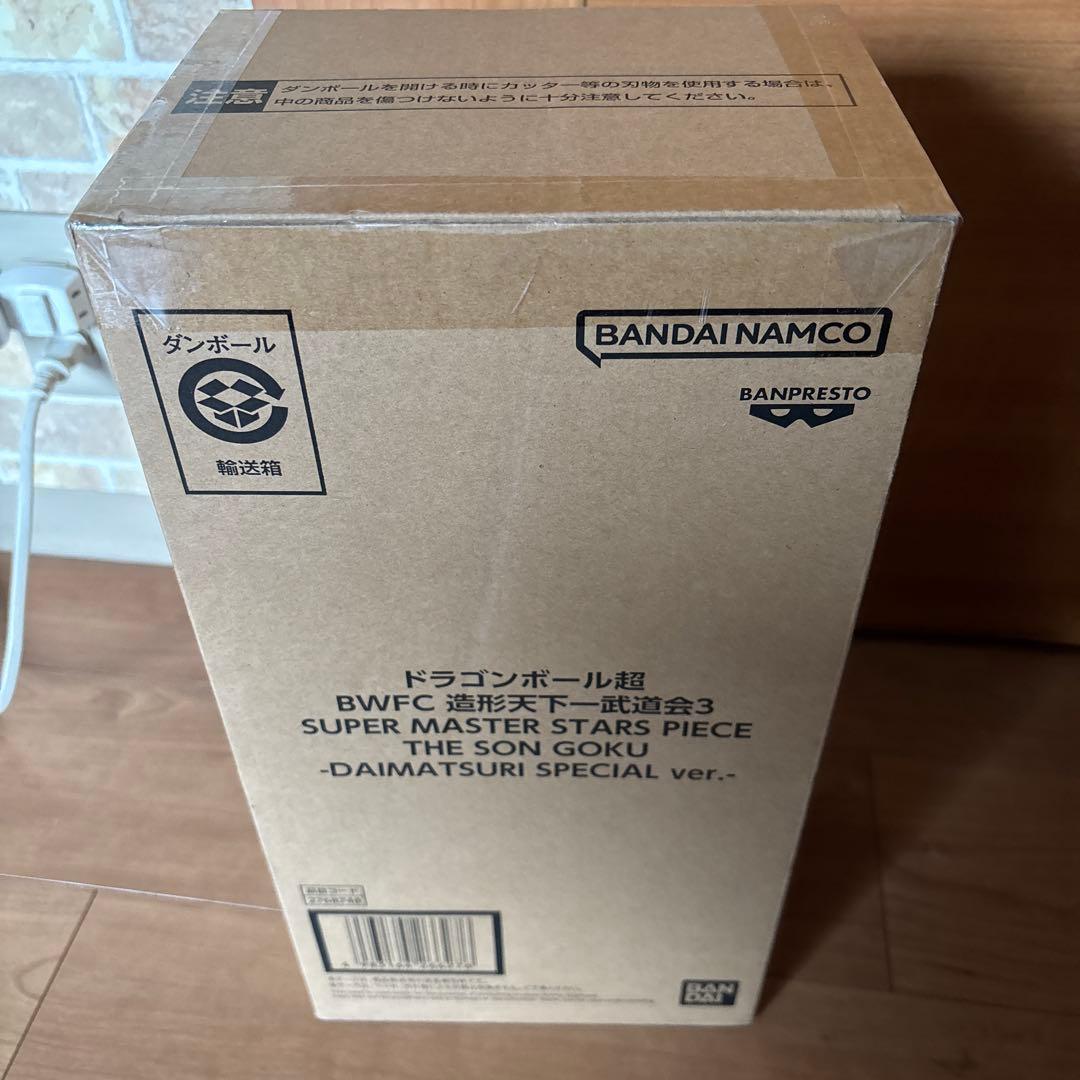 ドラゴンボール超 BWFC バイバイ悟空 SMSP ダイマツリ