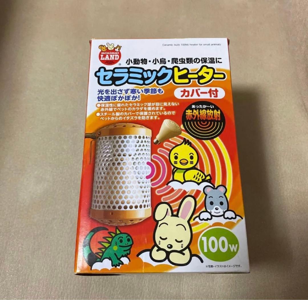 マルカン　セラミックヒーター100W カバー付き