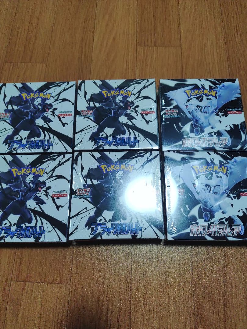 ブラックボルト、ホワイトフレアシュリンク付きセット