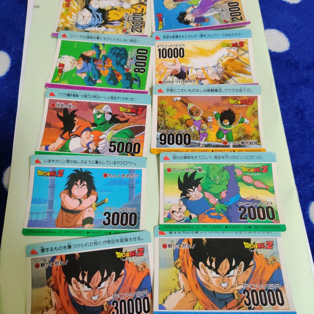 ドラゴンボールZ PPカード　99枚セット