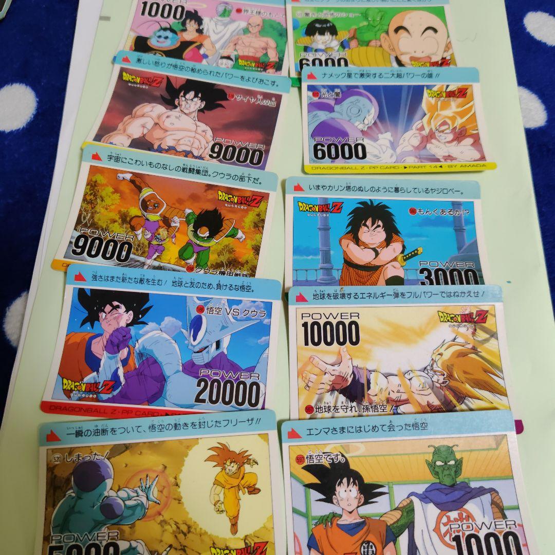 ドラゴンボールZ PPカード　99枚セット