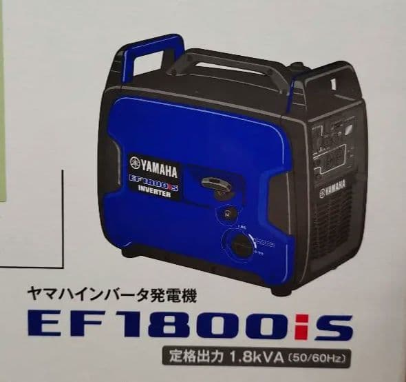 新品 未開封 Yamaha EF1800iS ポータブル発電機