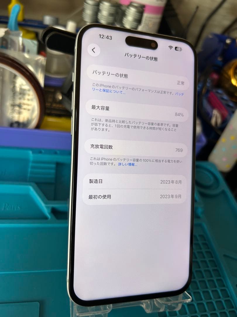 チ*娘様 アメリカ版 iPhone 15 Plus 256GB バッテリー84%
