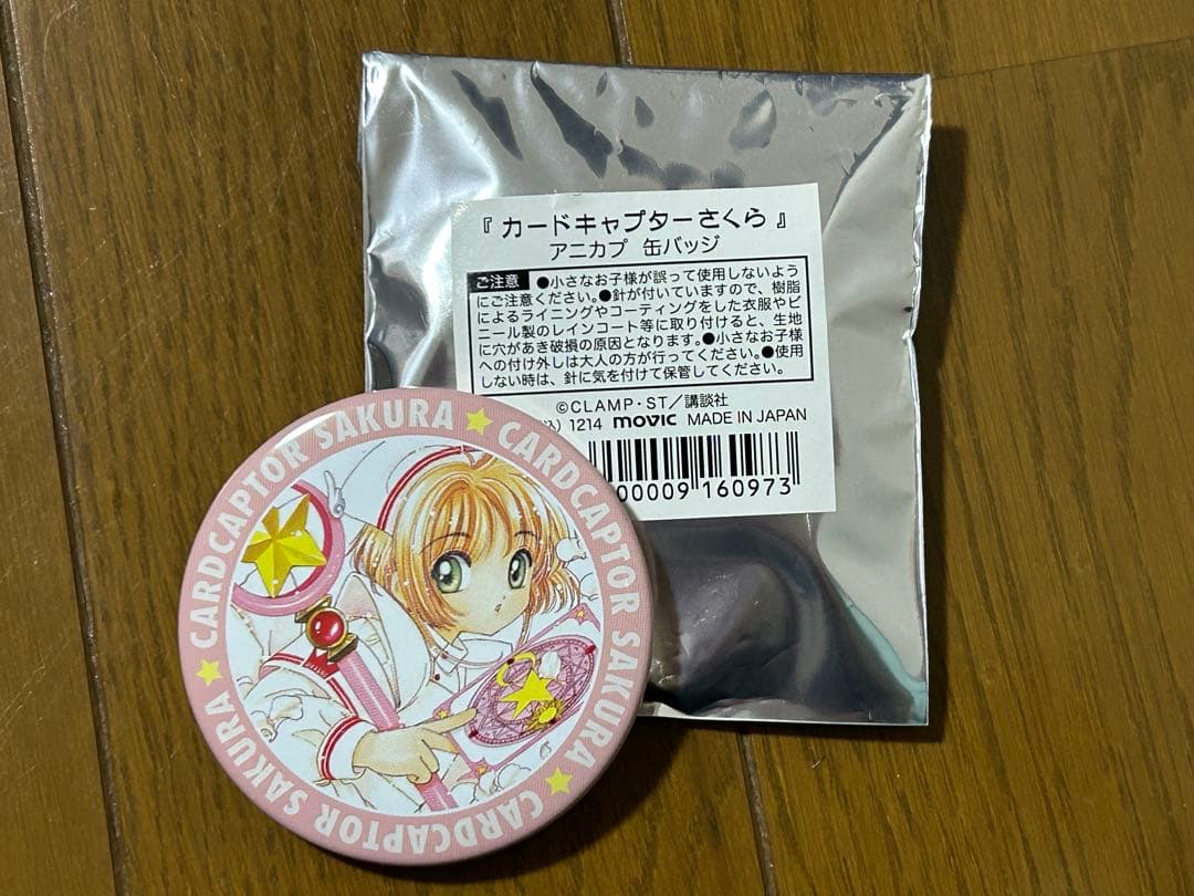 カードキャプターさくら　原画展　原作　アニカプ　アニカフェ　缶バッジ ①