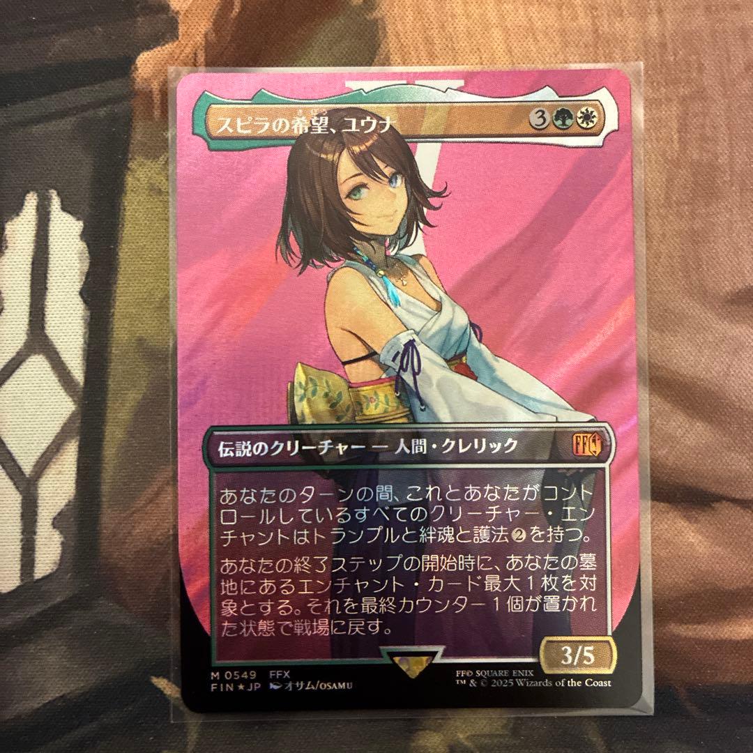 mtg ファイナルファンタジー スピラの希望、ユウナ サージfoil