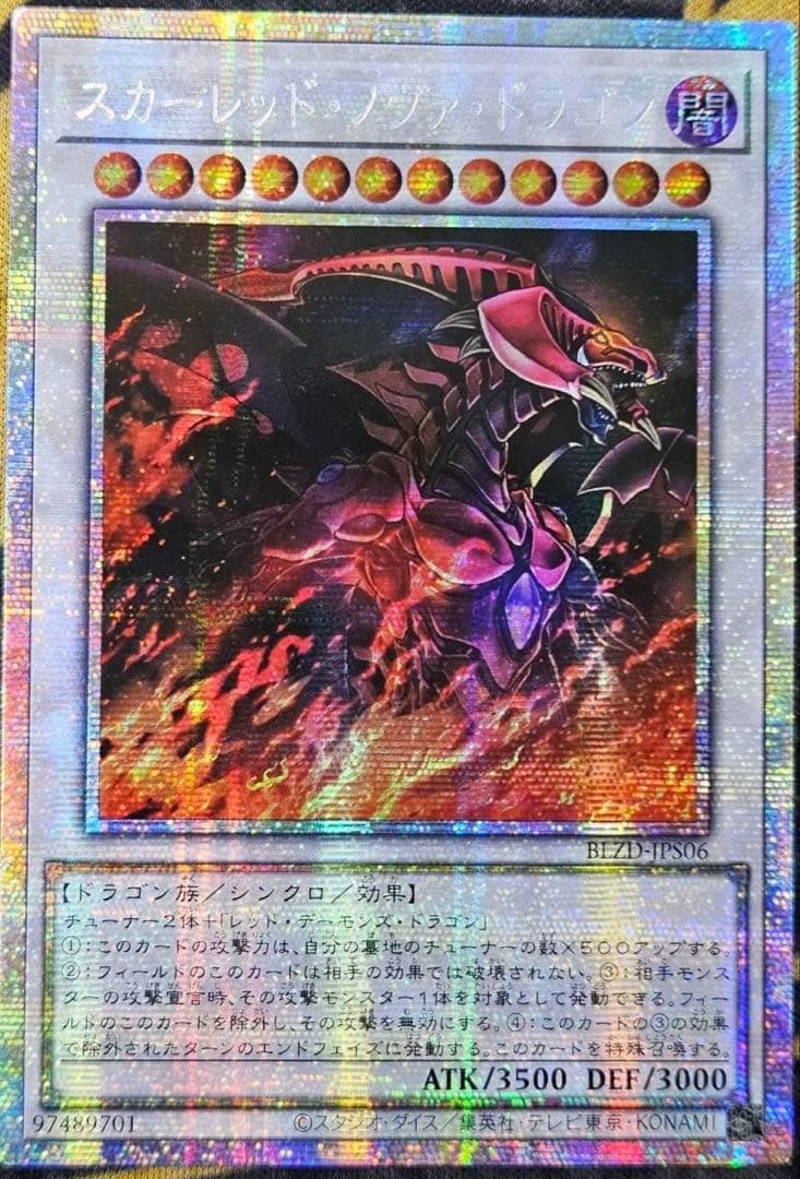 遊戯王　スカーレッドノヴァドラゴン　プリズマ　プリシク　アジア