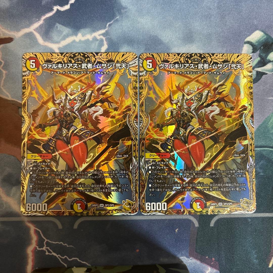 ヴァルキリアス・武者・ムサシ「弐天」 金トレジャー 2枚