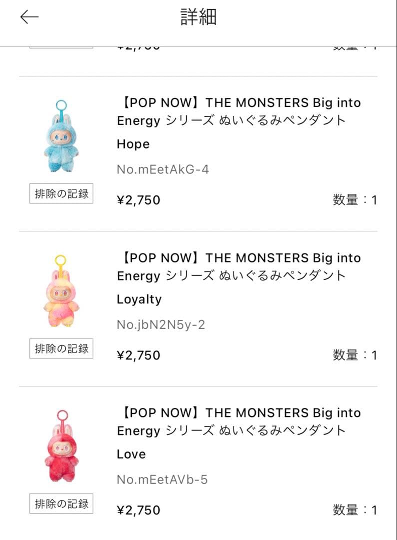 Pop Mart Energy ラブブ エナジー ぬいぐるみ 6点セット