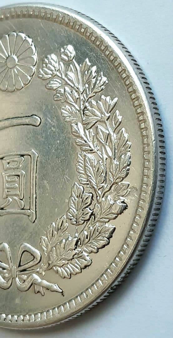 明治11年 大型 新1円銀貨