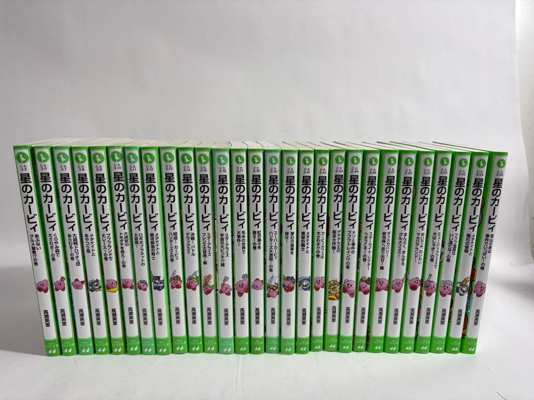 星のカービィ　小説　セット　文庫