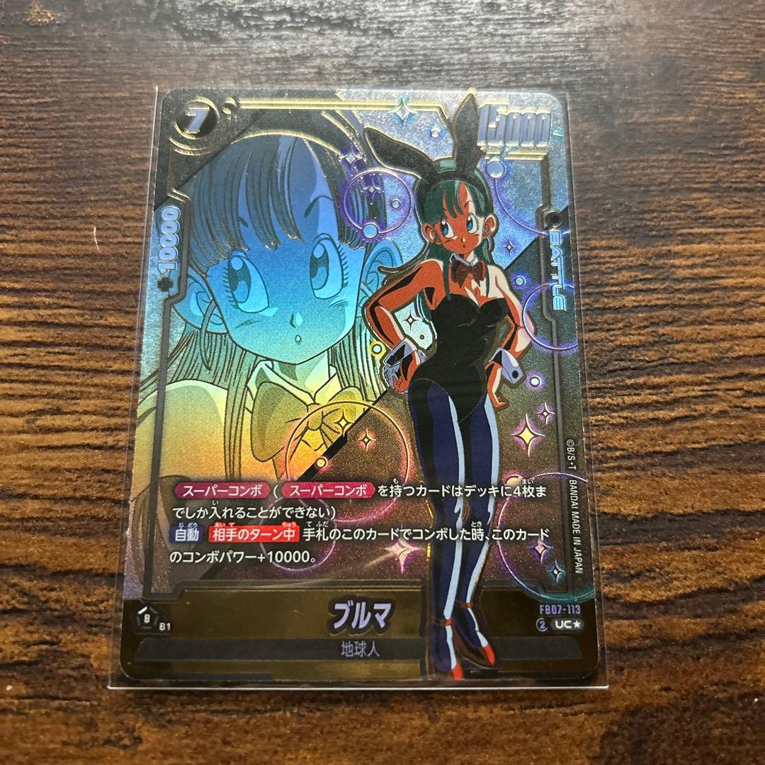 神龍への願い　ブルマ　FB07-113 UC⭐️