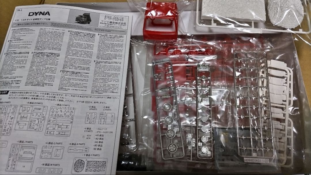 フジミ 1/32 トヨタダイナ＆三菱ふそうキャンター 2台セット