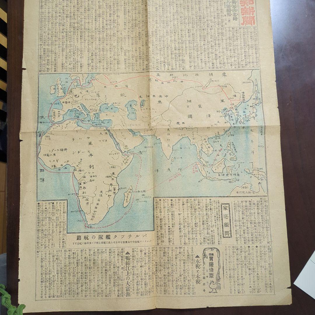 【稀少】報知新聞明治38年1月4日日露戦争バルチック艦隊貴重！ボロボロ古い