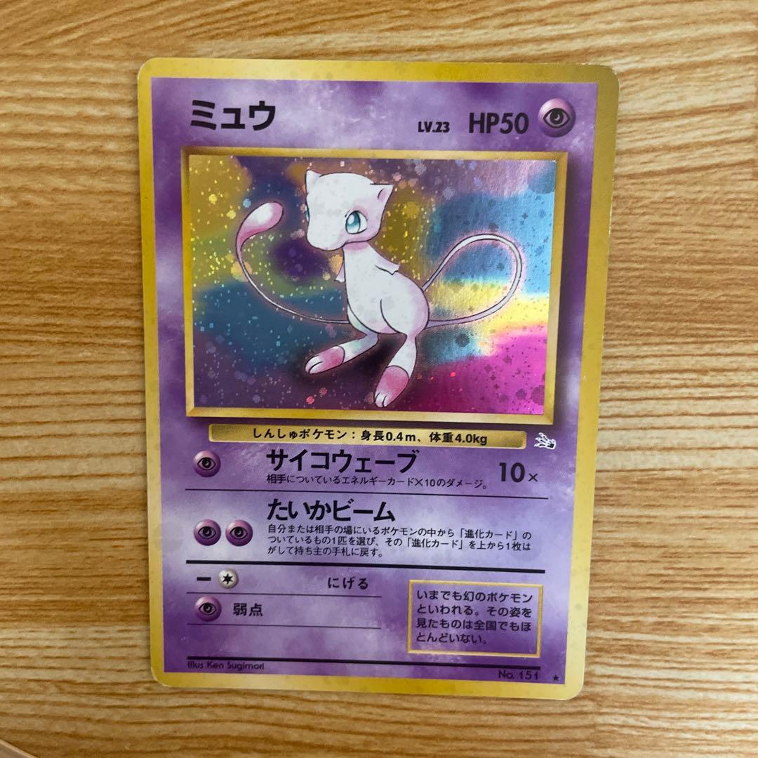 ミュウ ポケモンカード 旧裏