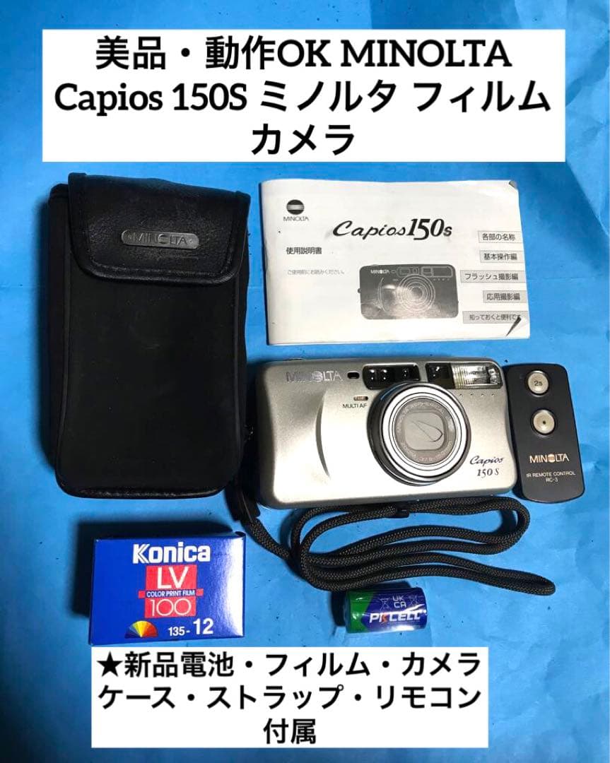 美品・動作OK MINOLTA Capios 150S ミノルタ フィルムカメラ