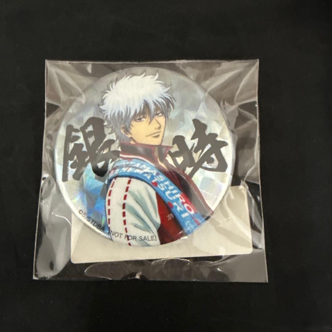 銀魂 銀祭り2019 坂田銀時　アニプレックス　限定　特典　缶バッジ