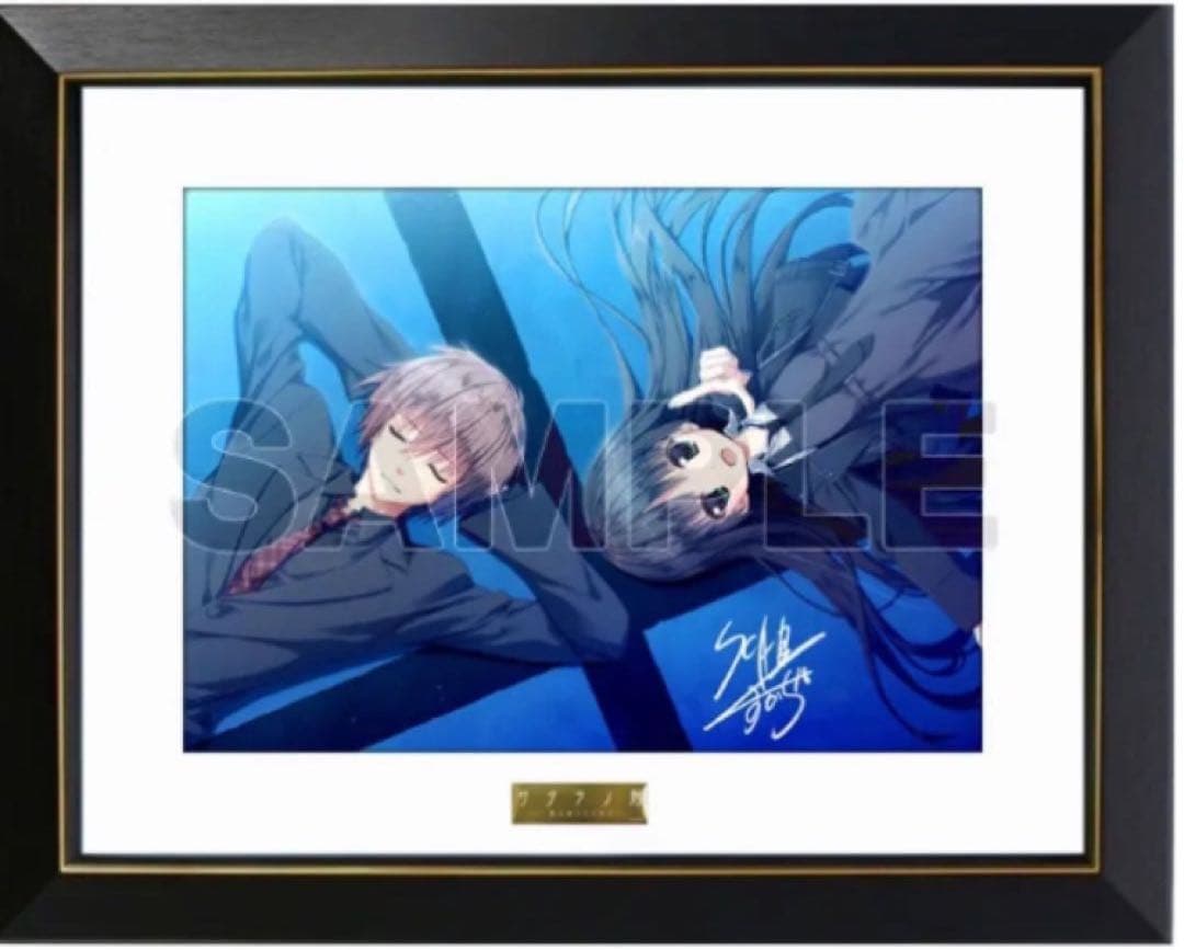 サクラノ詩　サクラノ刻 キャラファイングラフ 草薙直哉　夏目藍