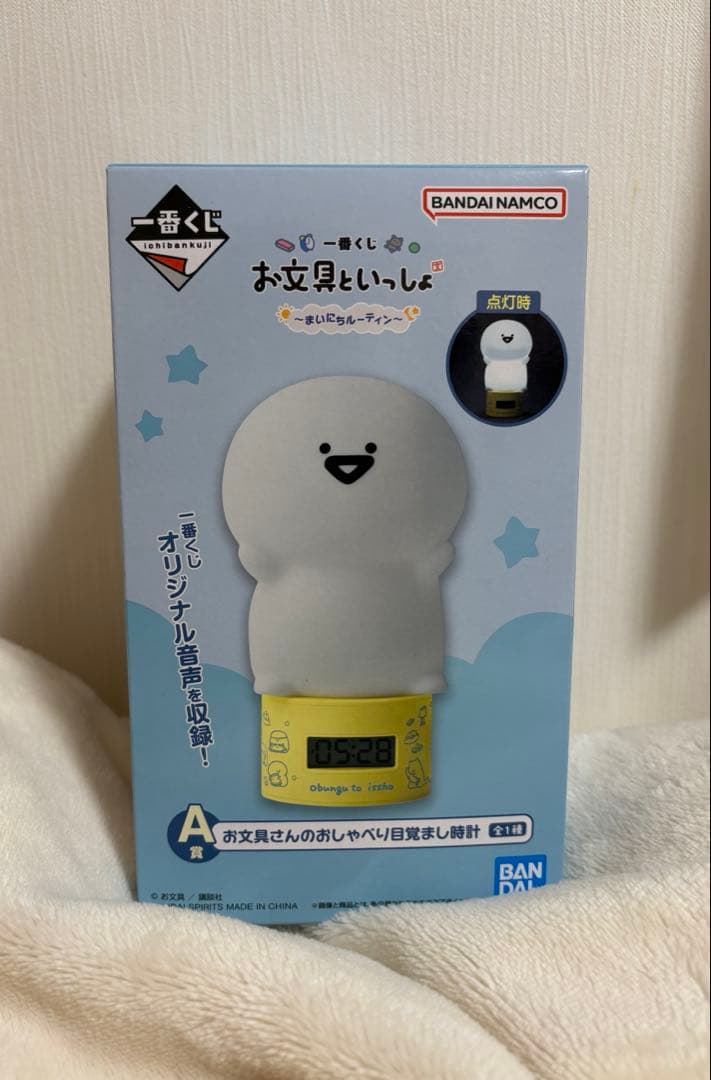 一番くじ お文具といっしょ お文具さん A賞 お文具さんのおしゃべり目覚まし時計