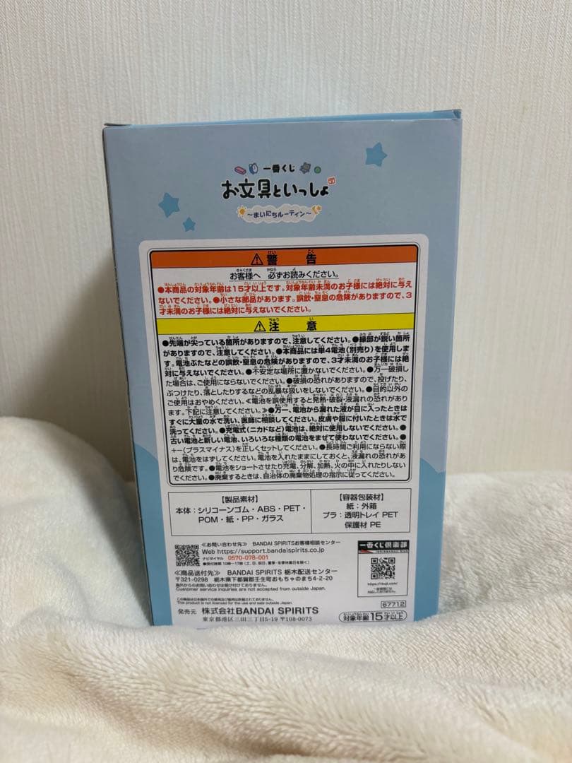 一番くじ お文具といっしょ お文具さん A賞 お文具さんのおしゃべり目覚まし時計