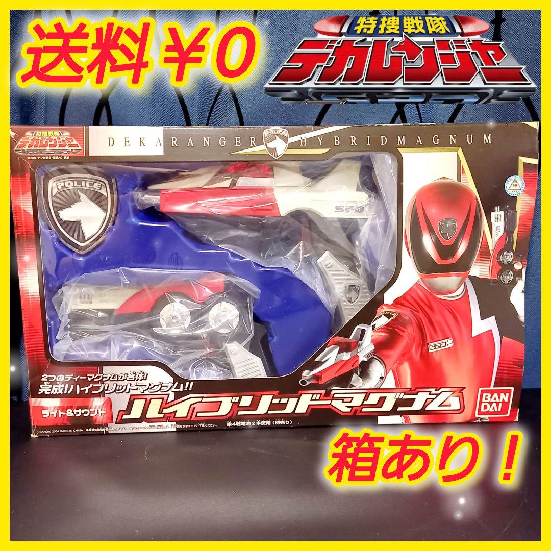 特捜戦隊デカレンジャー　ハイブリッドマグナム　おもちゃ