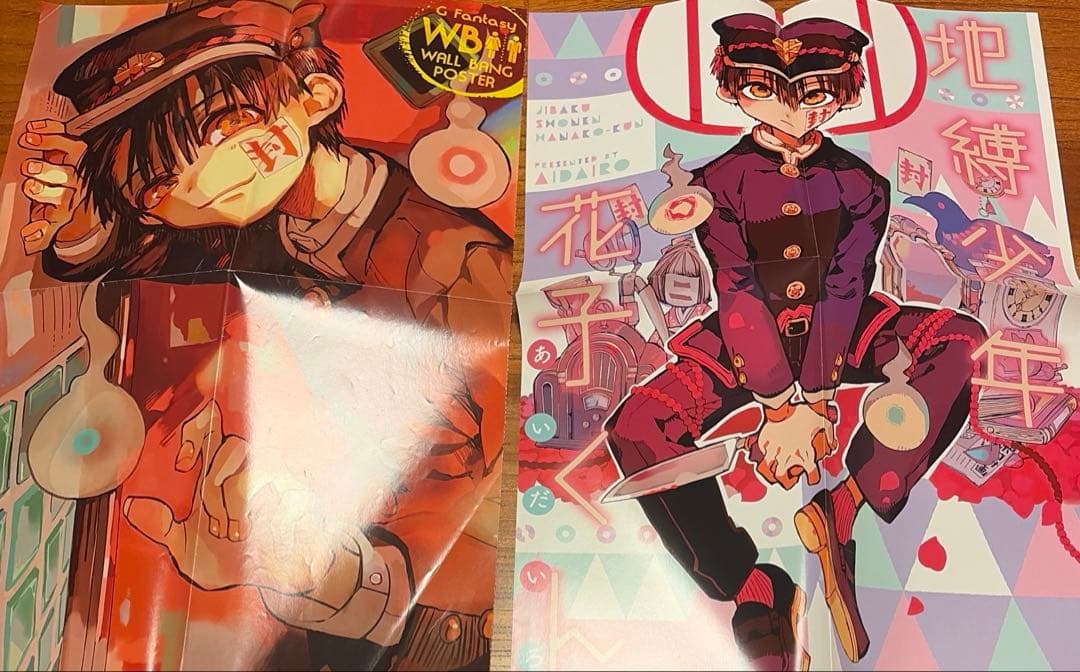 地縛少年花子くん Gファンタジー 付録 その他