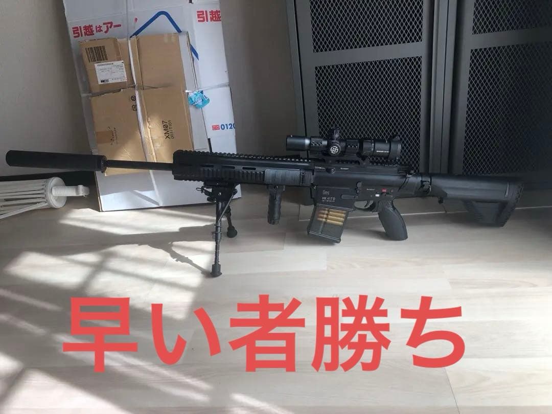 東京マルイ　次世代HK417 スナイパーライフル ブラック スコープ付き
