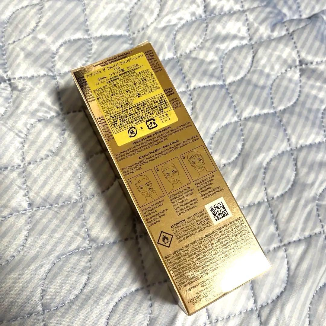 ランコム　アプソリュザフルイドファンデーション110