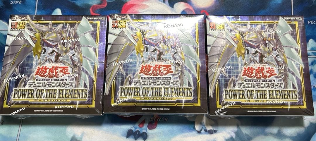 パワーオブジエレメンツ　3 box