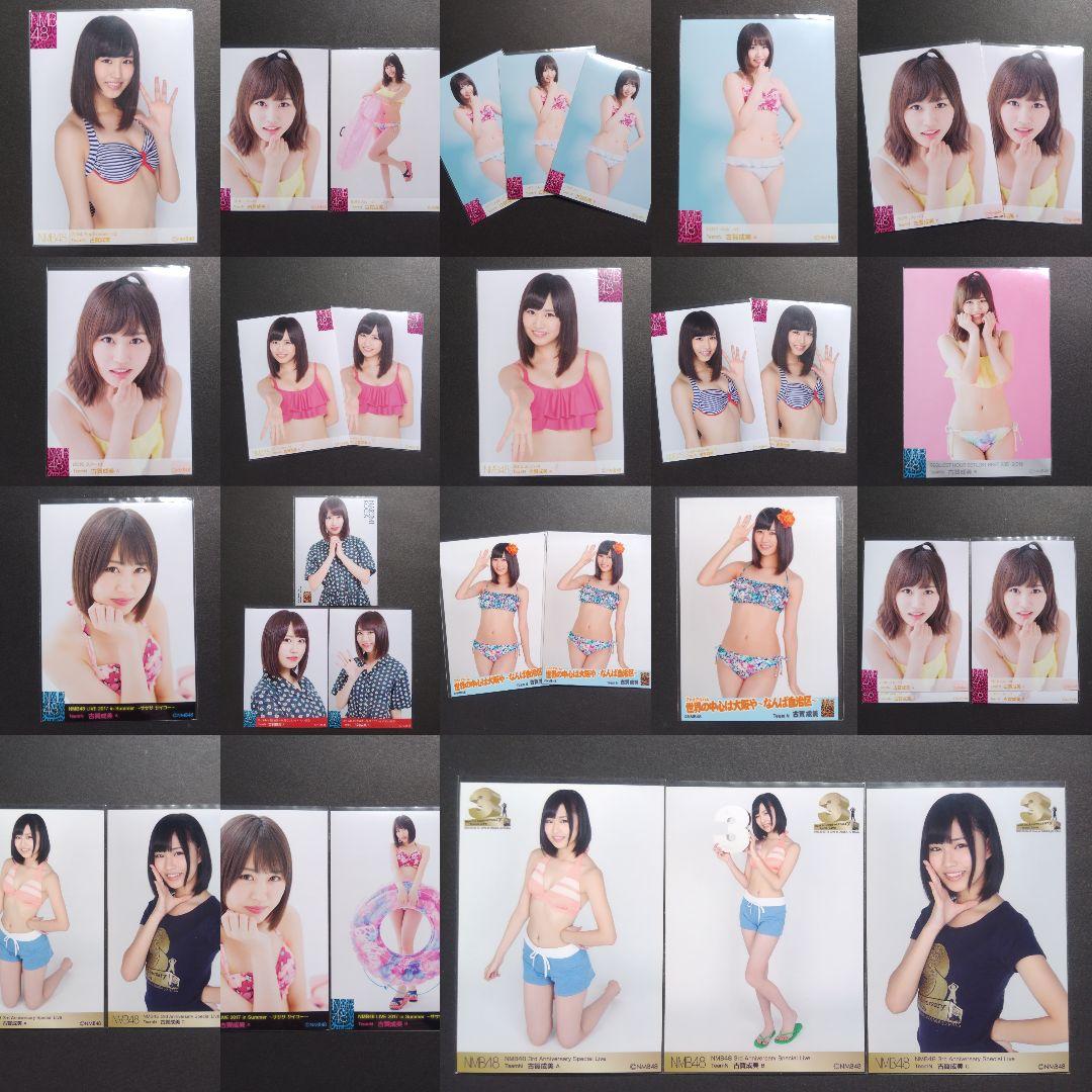 NMB48 古賀成美 生写真 グッズセット