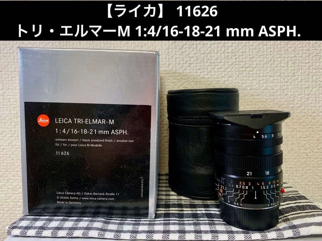 【ライカ】 11626トリ・エルマーM 1:4/16-18-21 mm