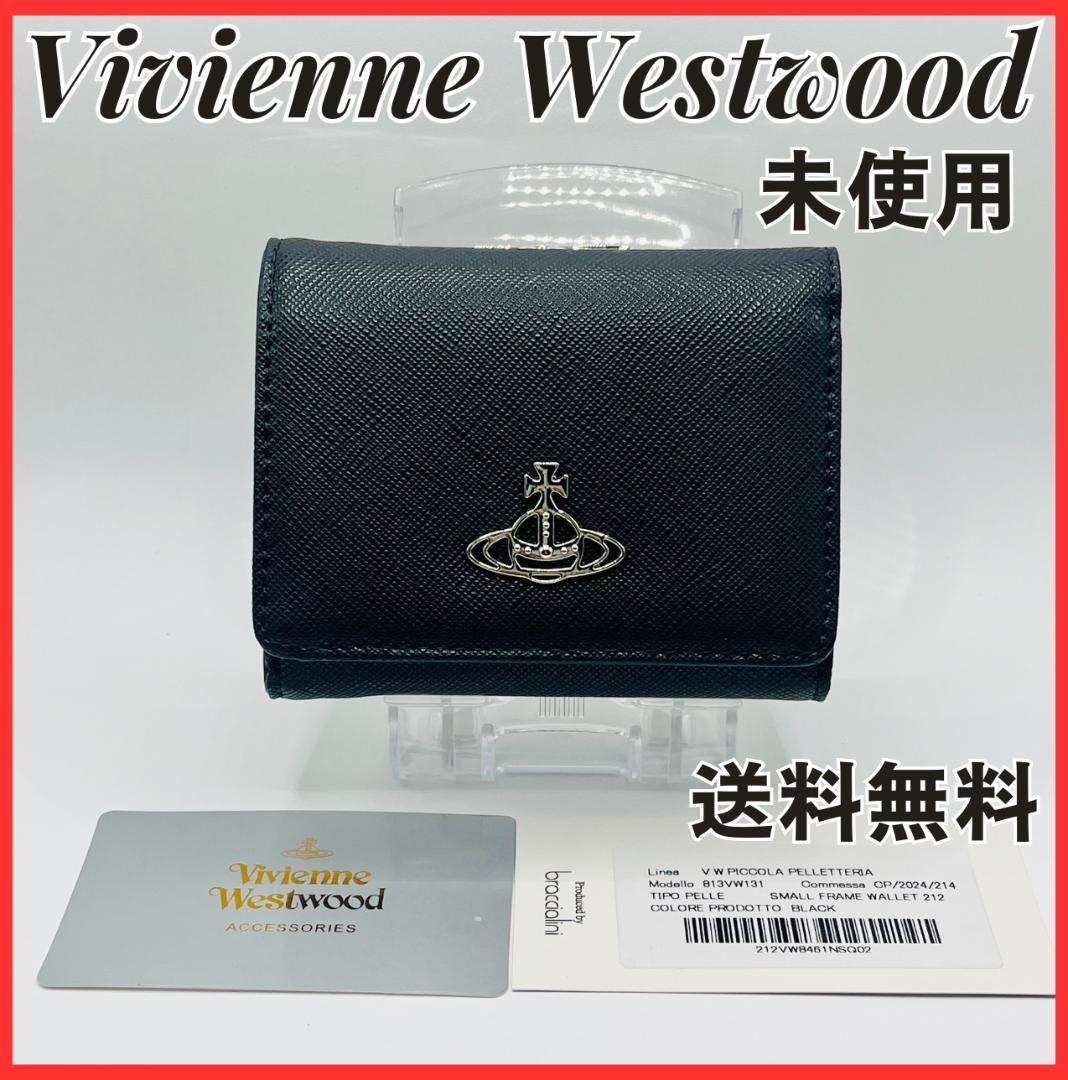 Vivienne Westwood 特価 折財布 黒 がま口 定番 シンプル