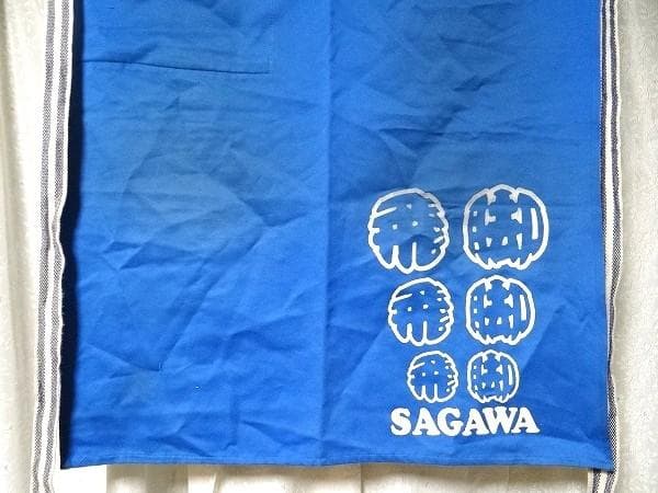 希少 ビンテージ 佐川急便 飛脚 SAGAWA 前掛け エプロン レトロ 当時物