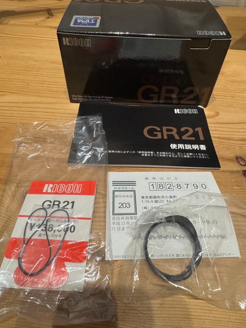 一時的値下げ　RICOH GR21 コンパクトフィルムカメラ