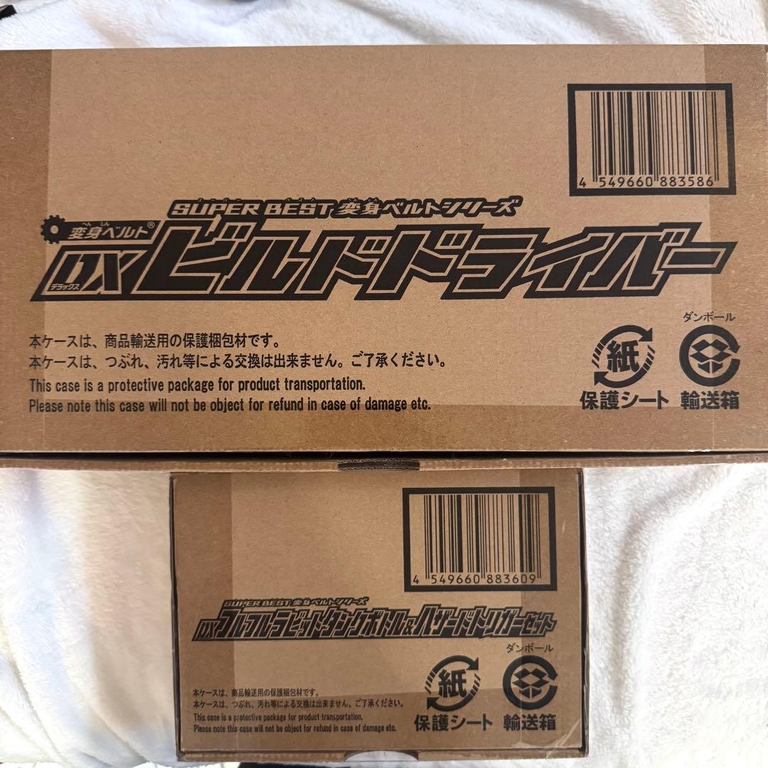 仮面ライダービルド SUPER BEST 変身ベルト