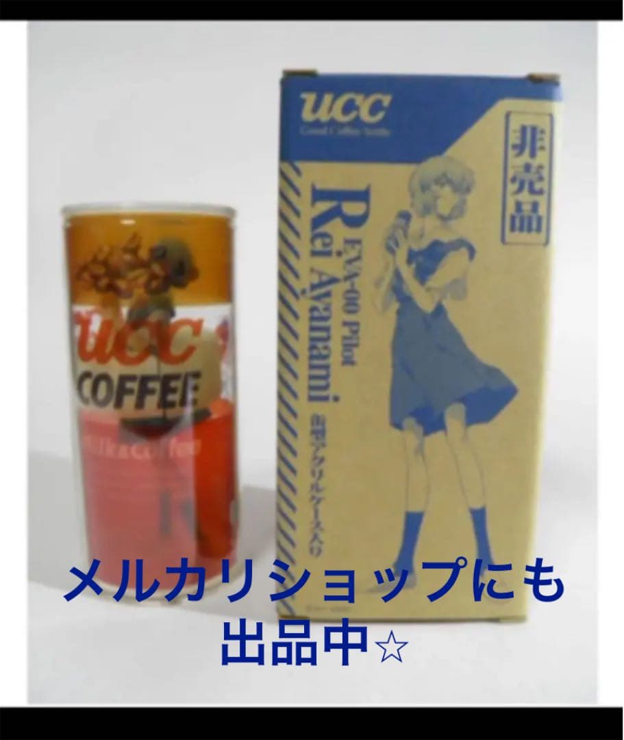 2007年UCC人類捕缶計画綾波レイフィギュア