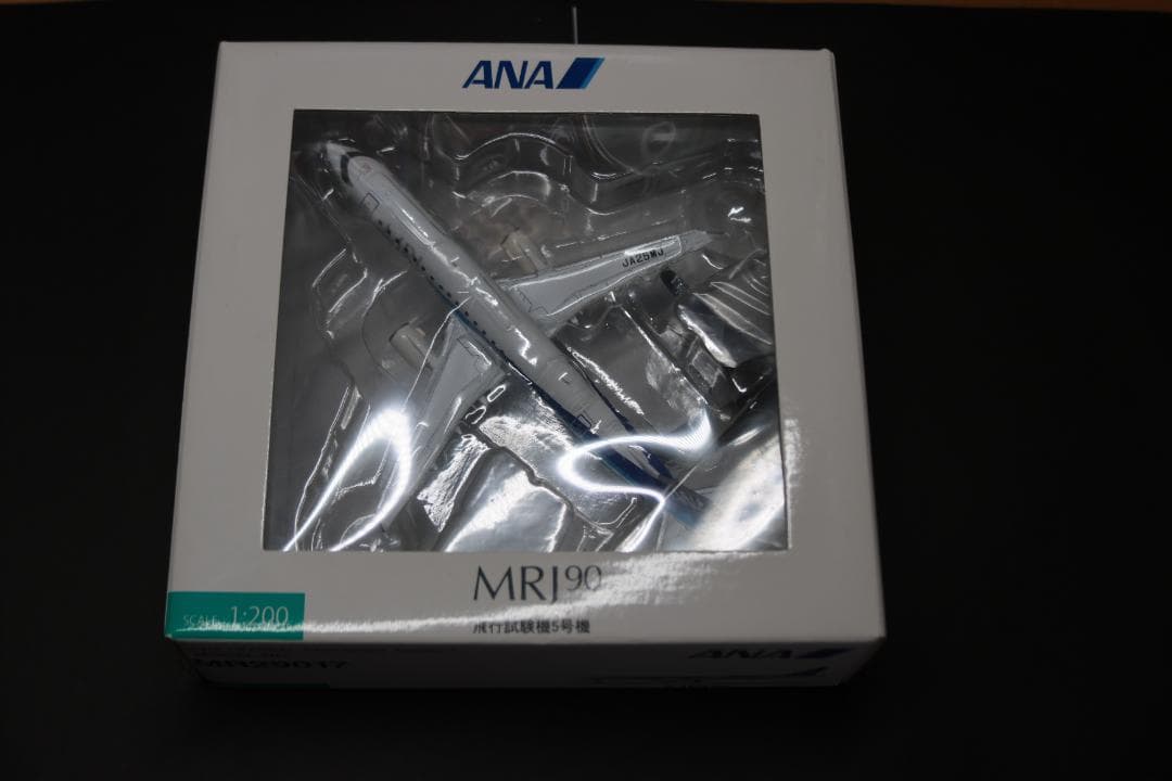 1/200 全日空商事 MRJ90 飛行試験5号機