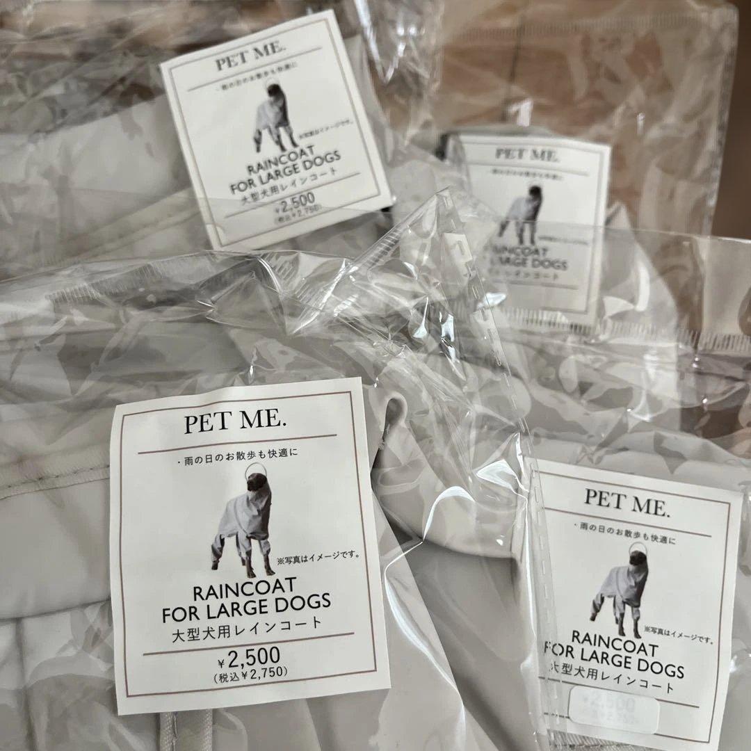 ペット用品色々　まとめ売り