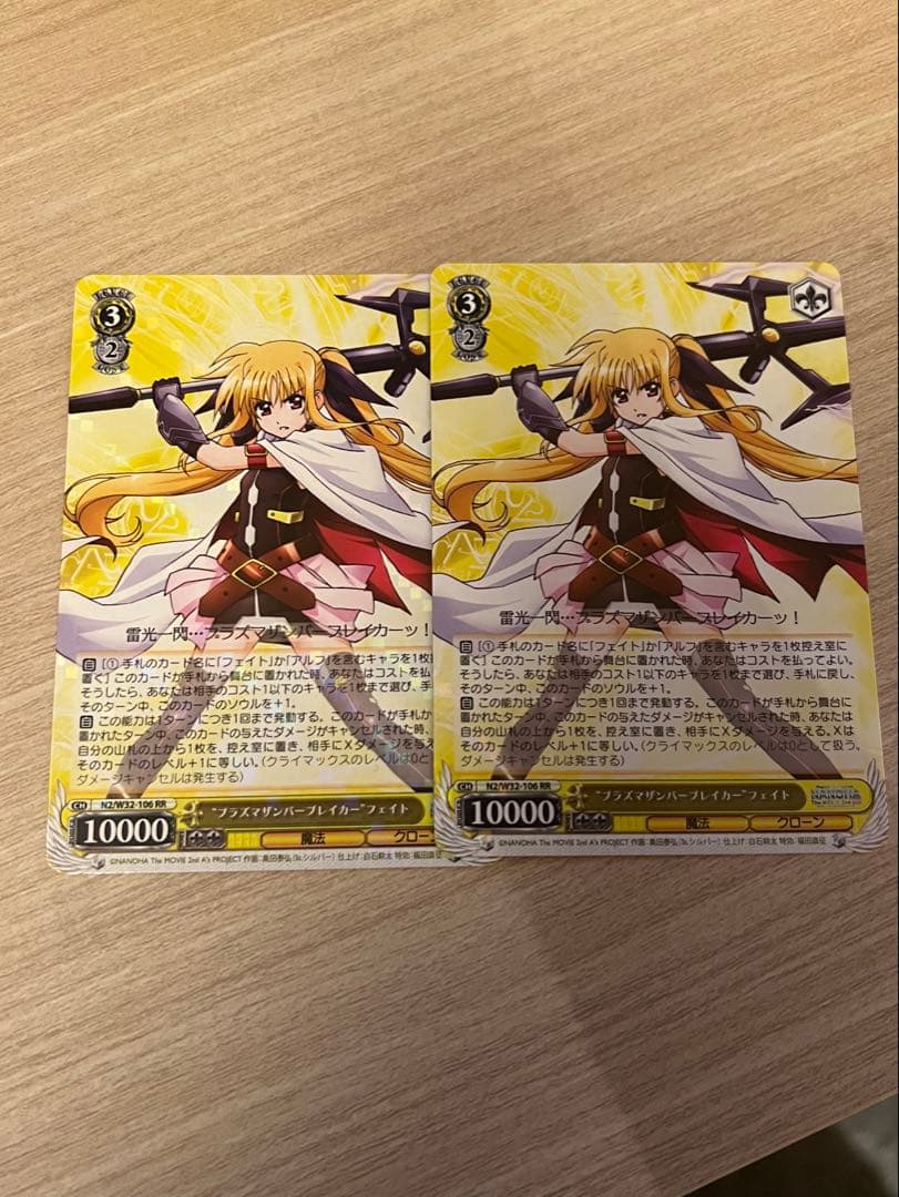 ヴァイスシュヴァルツ なのは プラズマザンバーブレイカーフェイト RR 2枚