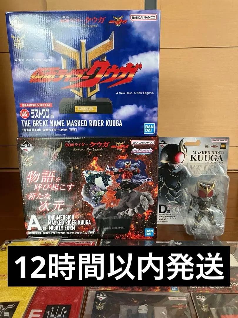 一番くじ 仮面ライダークウガ A賞 & D賞 ＆ ラストワン賞 下位賞6個