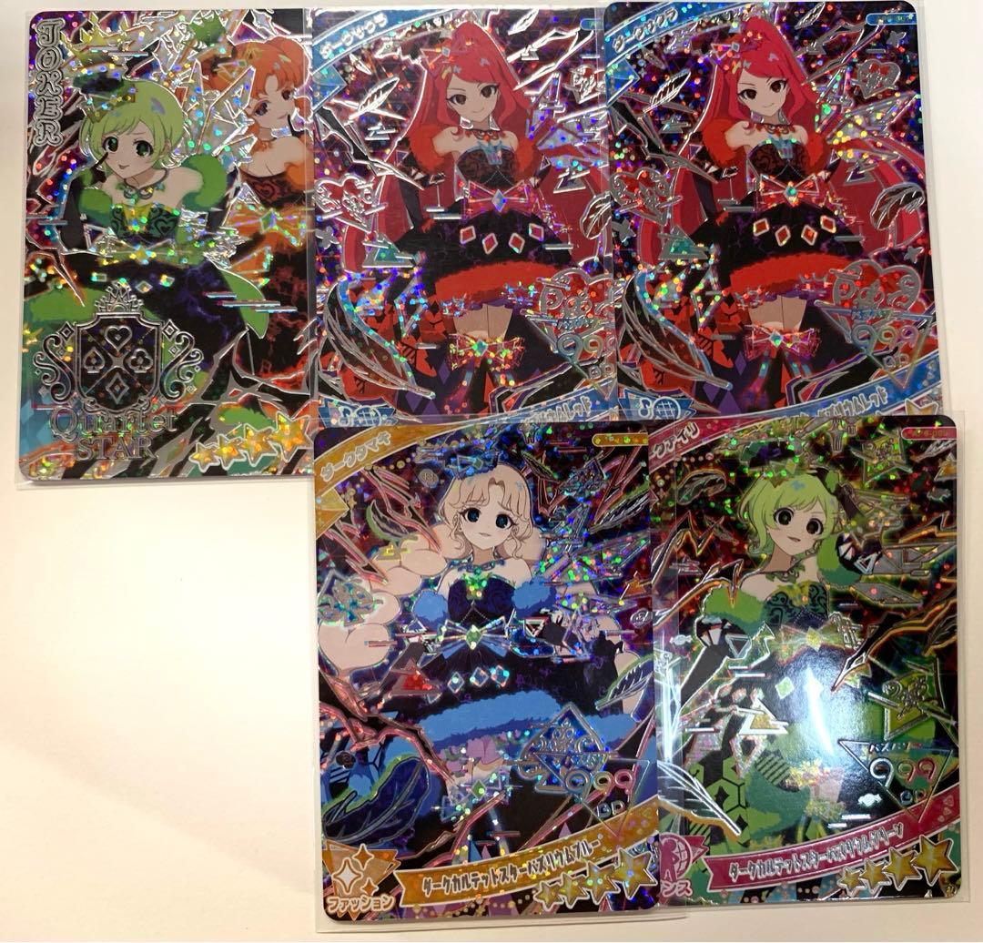 アイプリ ダークカルテットスターバズリウムブルー グリーンサイン レッド