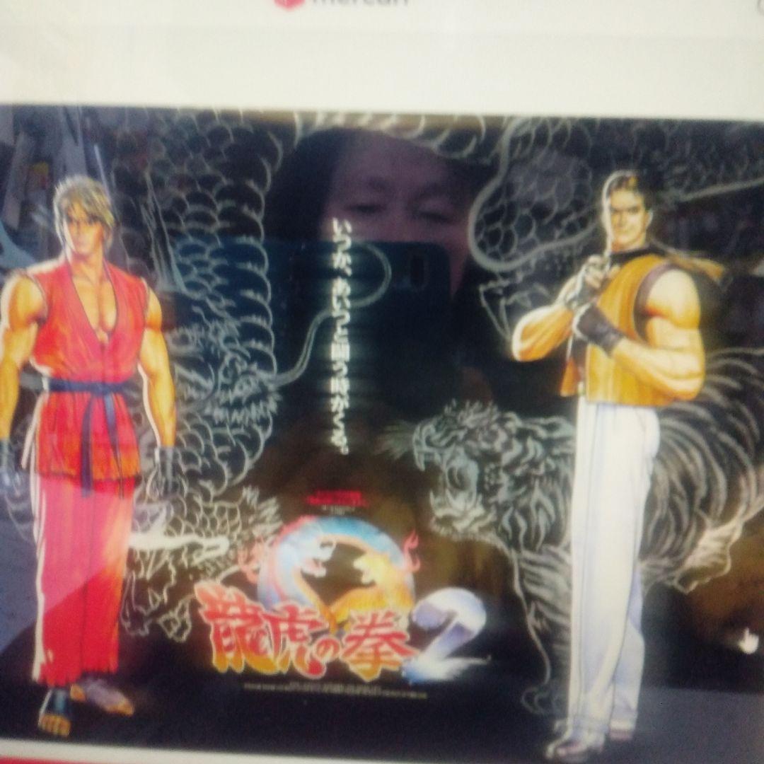 龍虎の2　B1ポスター(リュウ&ロバート・ガルシア