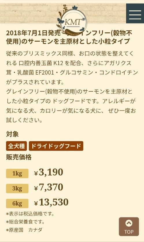 ブリスミックス　グレインフリー　穀物不使用　サーモンレシピ　１５kg