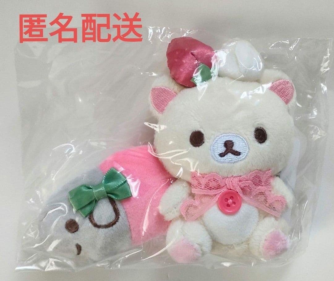 新品未開封！コリラックマストア限定 てのりぬいぐるみセット♪コリラックマ＆バク