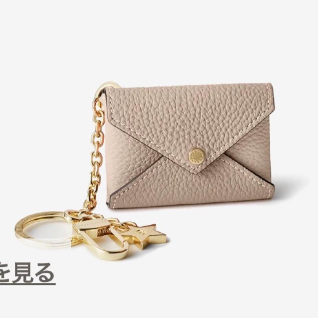 【美品】 ボナベンチュラ スター チェーンキーホルダー シュリンク グレージュ