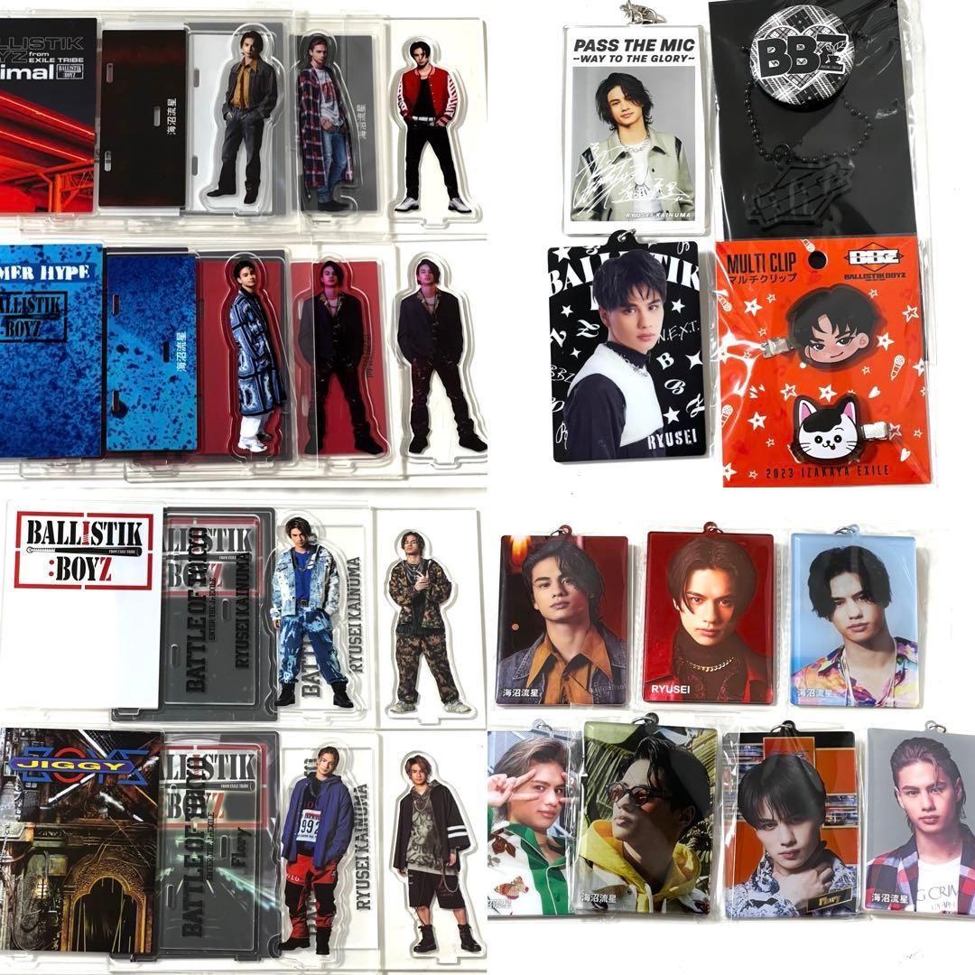 BALLISTIK BOYZ 海沼流星 セット