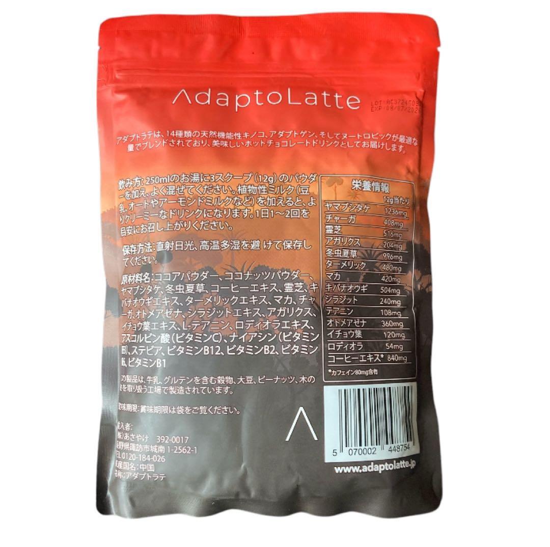 T*a様 ＼新品／AdaptoLatte★ アダプトラテ360g＋アダプトホイッ