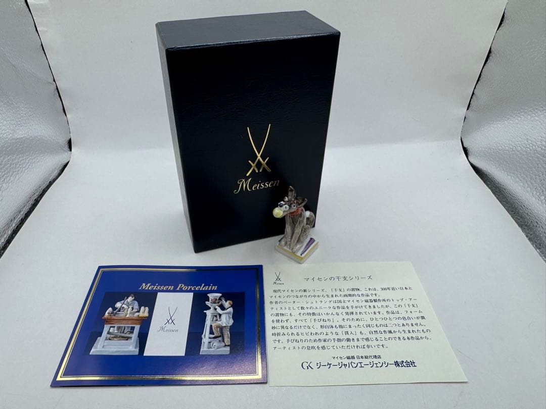 極美品 Meissen マイセン 干支シリーズ 犬　いぬ　フィギュリン