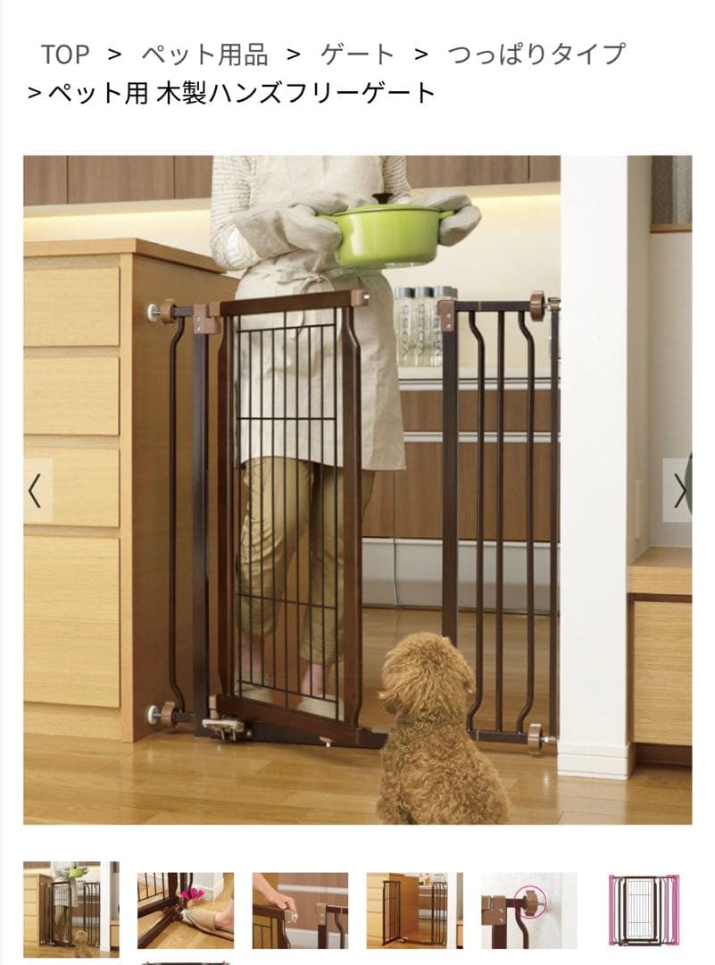 リッチェルペット用木製ハンズフリーゲート/ペダルなし