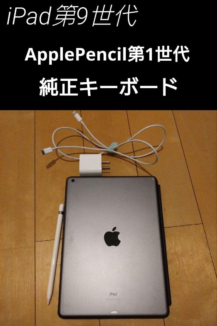 iPad 第9世代/純正Smart keyboard US配列