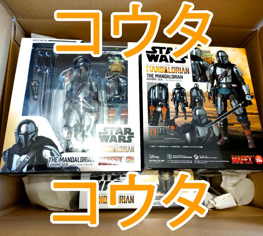 【新品】 No.256 MAFEX THE MANDALORIAN CHROME